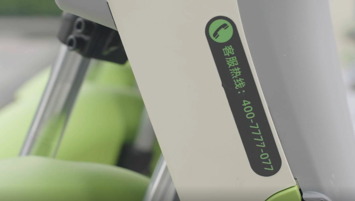 本銫共享電動(dòng)車(chē)客服電話(huà)是多少？